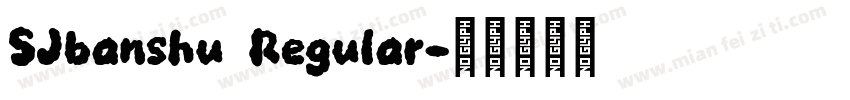 SJbanshu Regular字体转换